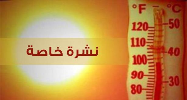 نشرة خاصة… موجة حر بدرجات قصوى قد تصل إلى 45 درجة بعدة مدن