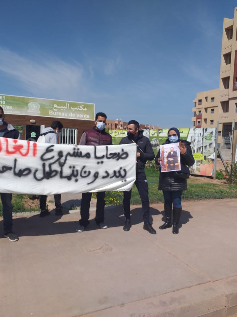 الجمعية المغربية لحقوق الإنسان فرع المنارة بمراكش تعاين الوقفة الاحتجاجية السلمية