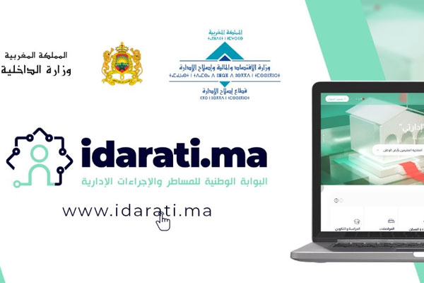 إطلاق خدمات إلكترونية جديدة بالمحكمة التجارية بالدار البيضاء