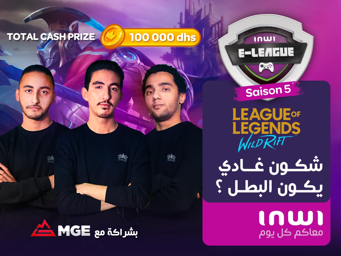 inwi e-league تعود في موسمها الخامس