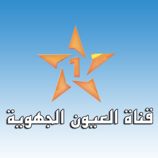 الرعيل المؤسس لقناة العيون ورهان قيادة مرحلة ما بعد الاغظف