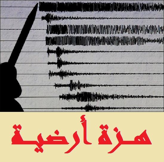 هزة أرضية بقوة 3,7 درجات على سلم ريختر بمراكش