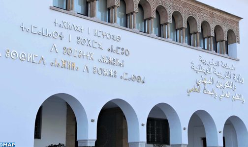 13 جامعة مغربية ضمن أفضل الجامعات العالمية حسب تصنيف إسباني