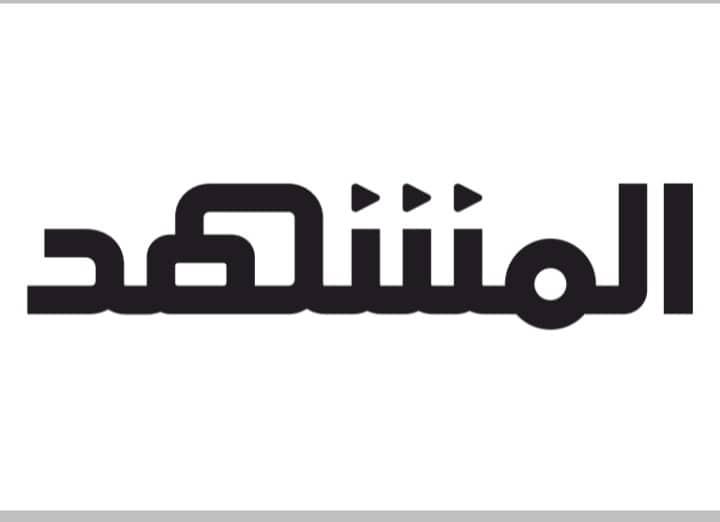 “المشهد”.. منصة تتخطى الحدود تمزج بين التليفزيون والبث الرقمي