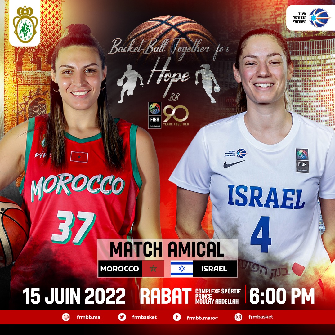 توقيع اتفاقية تعاون بين الجامعتين المغربية والإسرائيلية لكرة السلة مع إجراء مباراة ودية بين المغرب وإسرائيل بالعاصمة الرباط