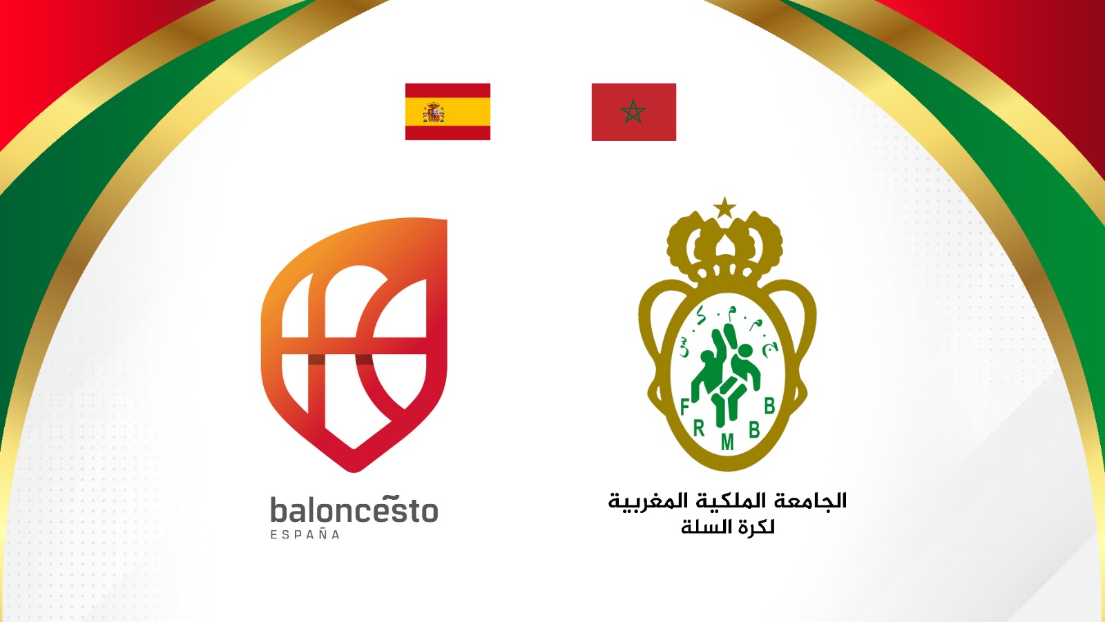 إتفاقية شراكة في كرة السلة بين المغرب وإسبانيا