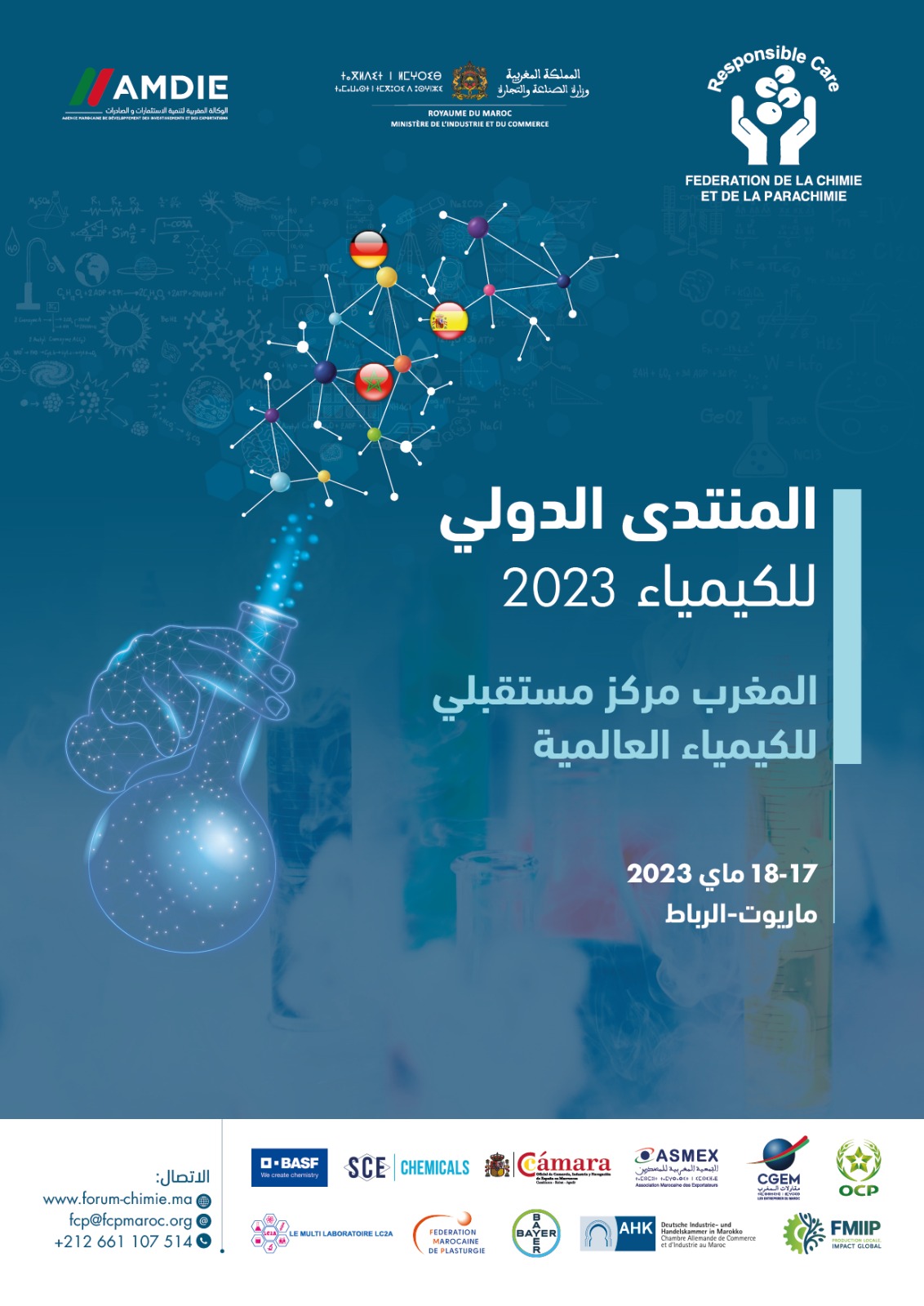 المنتدى الدولي للكيمياء ما بين 17 و18 ماي 2023 بالرباط تحت عنوان: “المغرب، مركز مستقبلي للكيمياء العالمية”