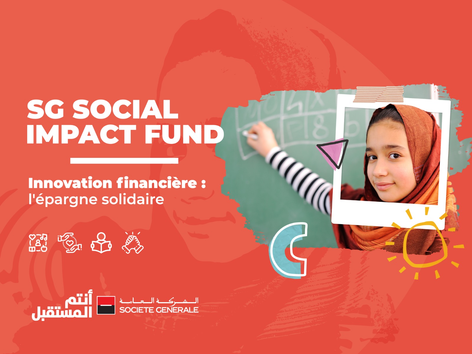 الشركة العامة بالمغرب تطلق أول طلب عروض مشاريع لــ “SG Social Impact Fund” المخصص للجمعيات الحاملة للمبادرات الاجتماعية والتضامنية