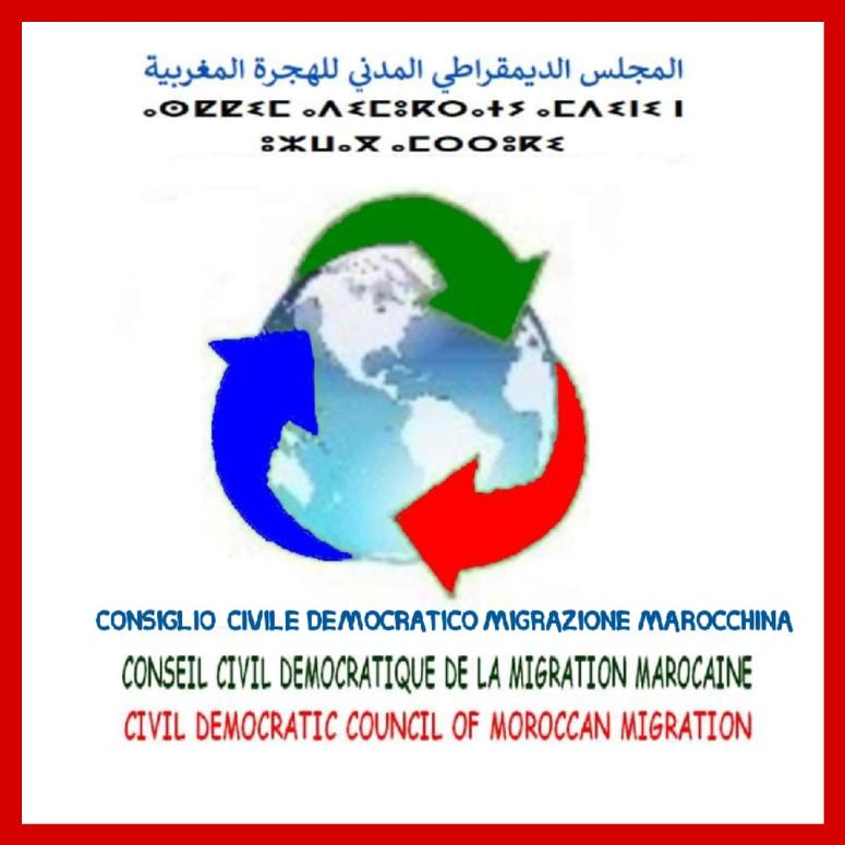 بيان للمجلس المدني الديمقراطي للهجرة المغربي.. مغاربة العالم: شعور بالمرارة والقلق