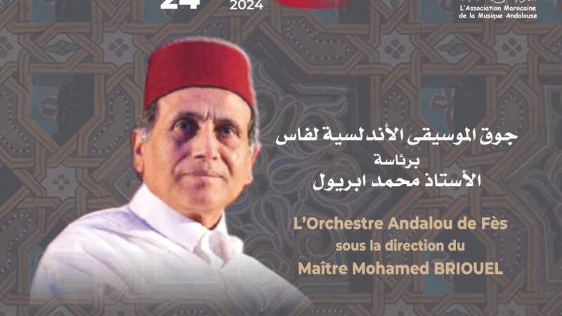 الجمعية المغربية للموسيقى الاندلوسية تنظم حفلا موسيقيا بالموقع التاريخي “كنسية القلب المقدس “سابقا