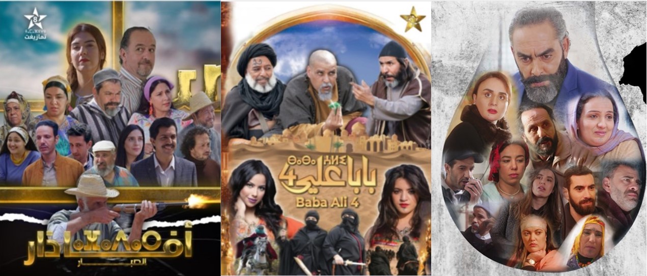 برامج رمضان 2024/1445 على قناة “تمازيغت”.. غوص درامي وكوميدي ووثائقي في مكنونات الثقافة الأمازيغية