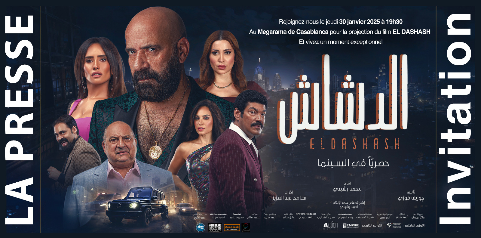 الدار البيضاء: سينما ميغاراما تستقبل العرض ما قبل الأول للفيلم المصري “الدشاش”