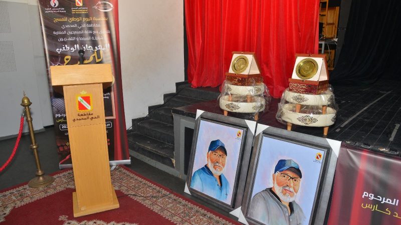 افتتاح مهرجان الحي المحمدي للمسرح  بتكريم أحمد كارس