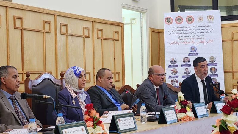 الأمن العقاري يجمع قضاة وعدول لمواجهة مافيا العقار