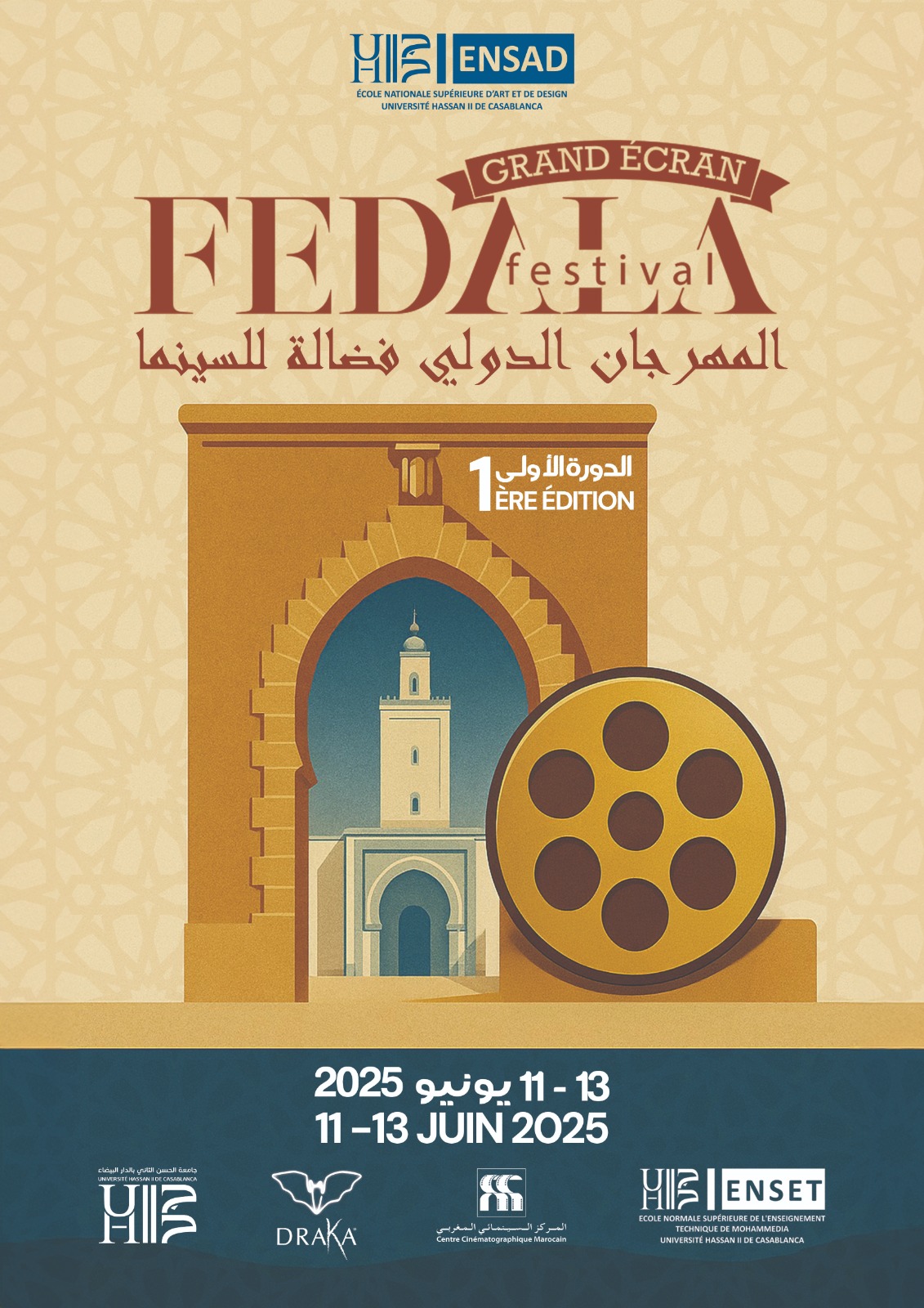 مهرجان سينمائي بالمحمدية ” فضالة الشاشة الكبرى Fedala Grand Écran “