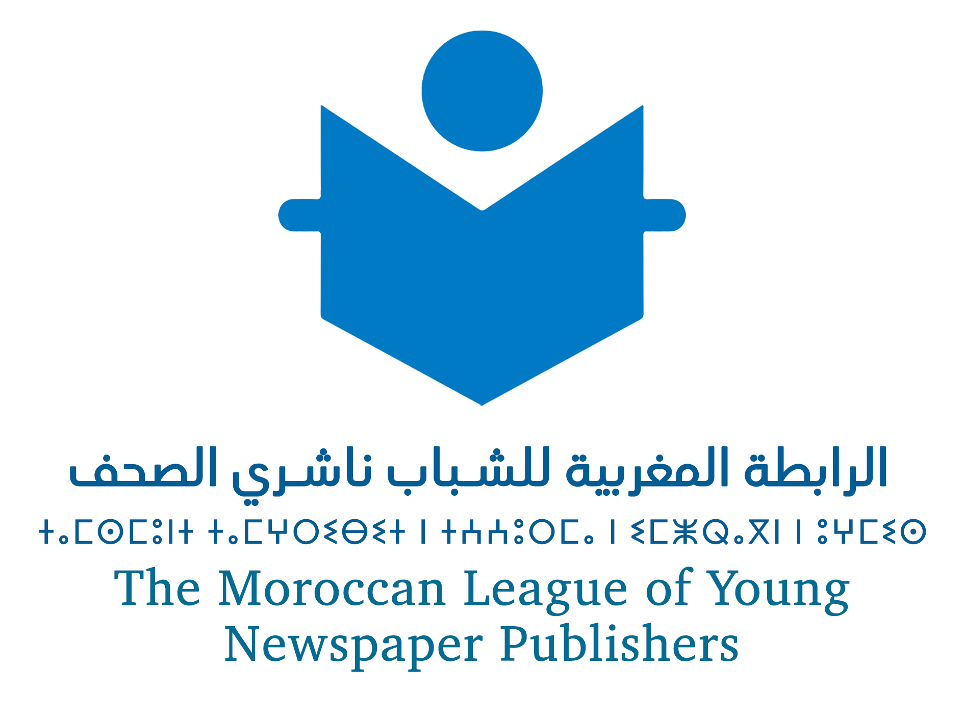بلاغ صحافي للرابطة المغربية للشباب ناشري الصحف بشأن تنظيم المجلس الوطني للصحافة وعدد من القضايا المهنية