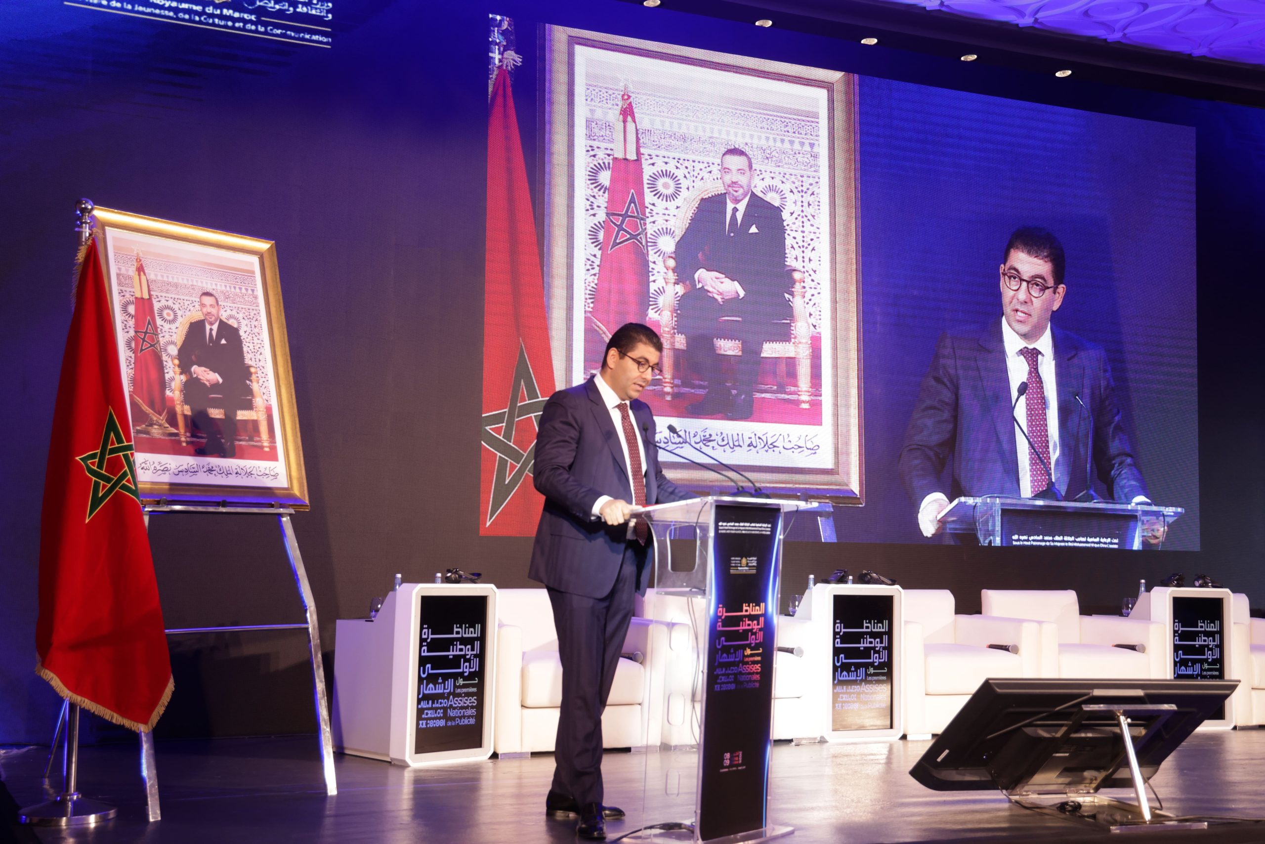 المناظرة الوطنية الأولى حول الإشهار تنعقد تحت شعار: “الوضعية الراهنة وآفاق المستقبل”