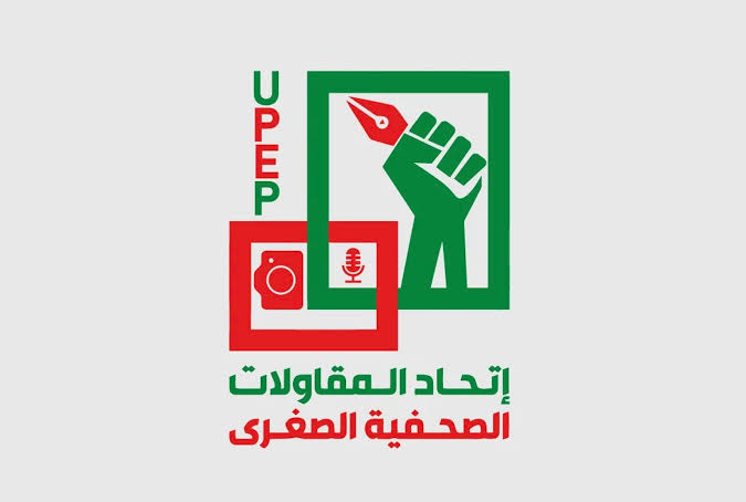 اتحاد المقاولات الصحفية الصغرى يحذر من الانفلات الإعلامي في تغطية الأحداث الجارية