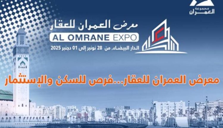 معرض العمران إكسبو 2025: دورة تاسعة تحت شعار التضامن والقرب والانخراط المواطن