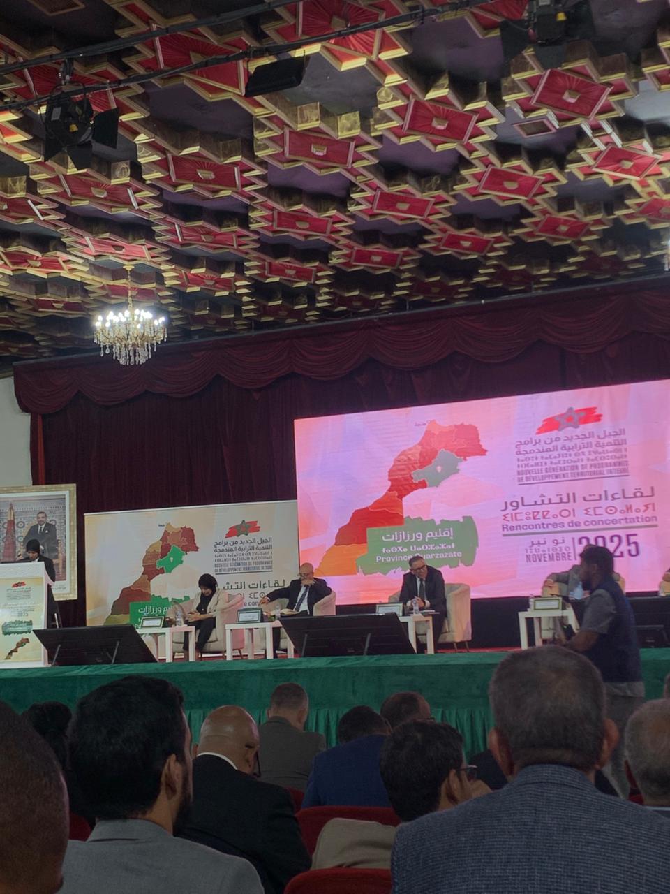اللقاء التشاوري حول التنمية الترابية المندمجة بورزازات: نحو رؤية ملكية لإقلاع تنموي شامل