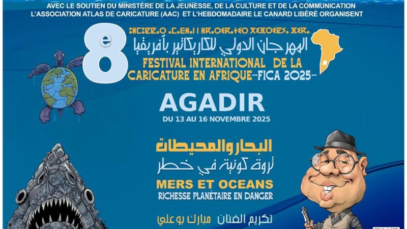 الدورة الثامنة للمهرجان الدولي للكاريكاتير بإفريقيا بأكادير (فيكا2025-)  ينظم تحت شعار ” البحار والمحيطات:ثروة كونية في خطر ”   
