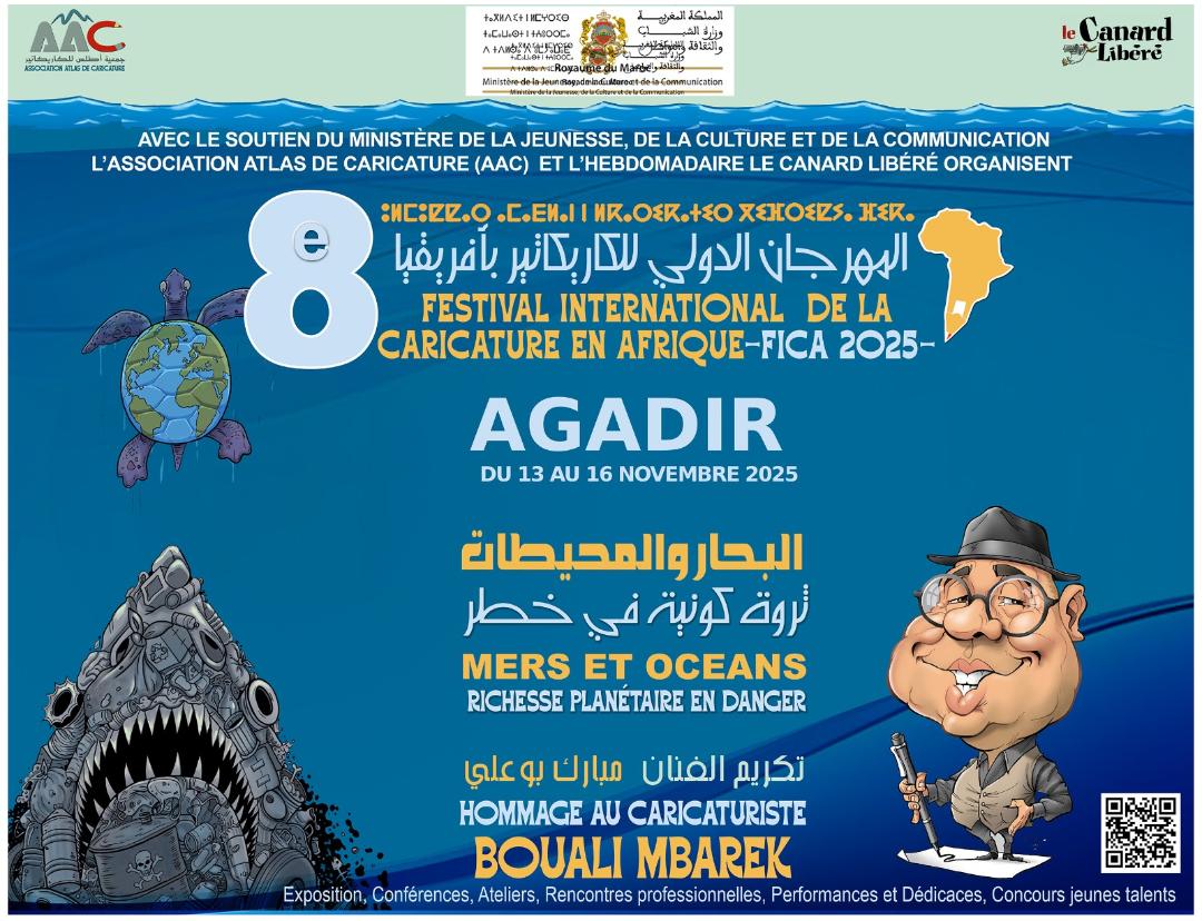 الدورة الثامنة للمهرجان الدولي للكاريكاتير بإفريقيا بأكادير (فيكا2025-)  ينظم تحت شعار ” البحار والمحيطات:ثروة كونية في خطر ”   