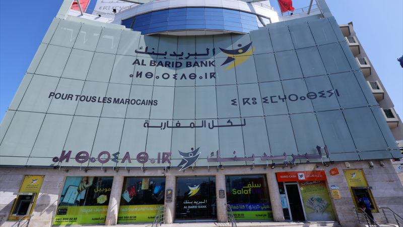 البريد بنك يواصل نموه القوي خلال الربع الثالث من 2025