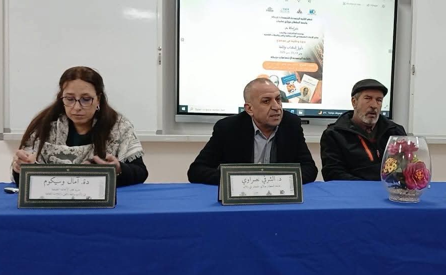 خريبكة تحتضن ندوة وطنية حول «تأويل الخطاب واللغة» بمشاركة باحثين مغاربة