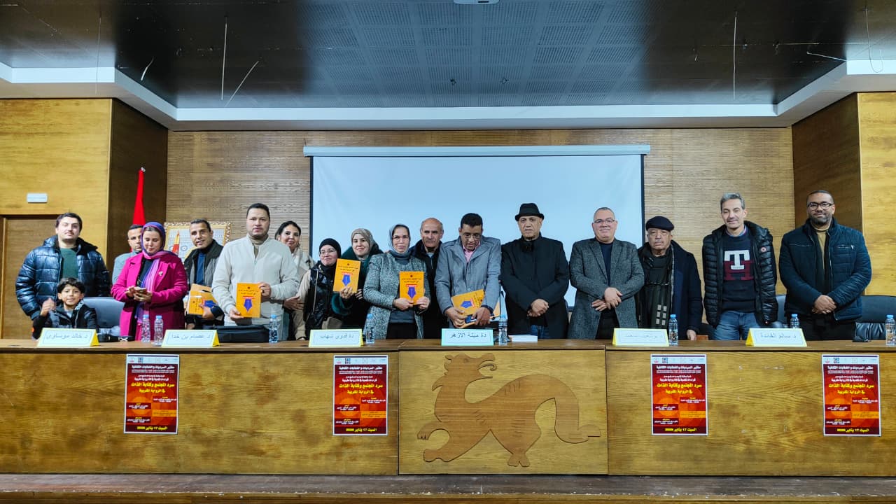 أزمور في قلب المشهد النقدي: قراءات علمية في 25رواية مغربية خلال يوم ثقافي متعدد الفضاءات.