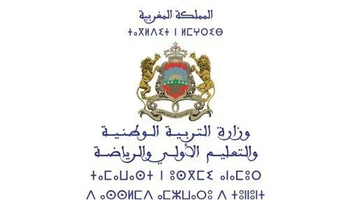 تأجيل الامتحان الموحد المحلي وفروض المراقبة المستمرة بسلكي التعليم الابتدائي والثانوي الإعدادي لتزامنها مع المباراة النهائية لكأس أمم إفريقيا (بلاغ)