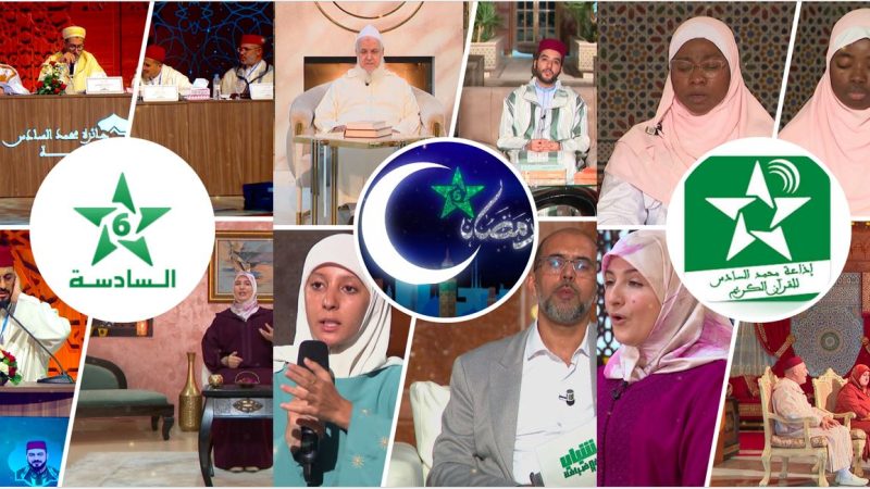 برامج رمضان على قناة وإذاعة محمد السادس للقرآن الكريم .. قرآن يُتلى وهداية تُرجى