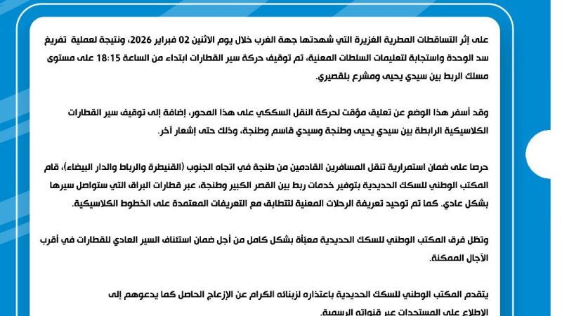 الربط السككي عبر البراق سيواصل سيره من البيضاء إلى طنجة