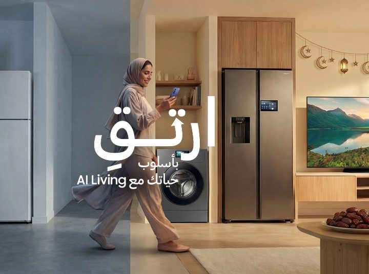 رمضان في عصر الذكاء الاصطناعي: نمط معيشة أهدئ مدعوم بالتكنولوجيا للحظاتٍ لا تنسى