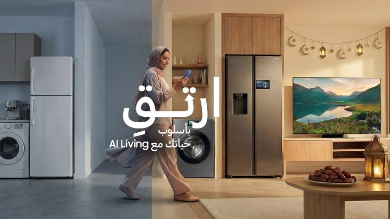 رمضان في عصر الذكاء الاصطناعي: نمط معيشة أهدئ مدعوم بالتكنولوجيا للحظاتٍ لا تنسى
