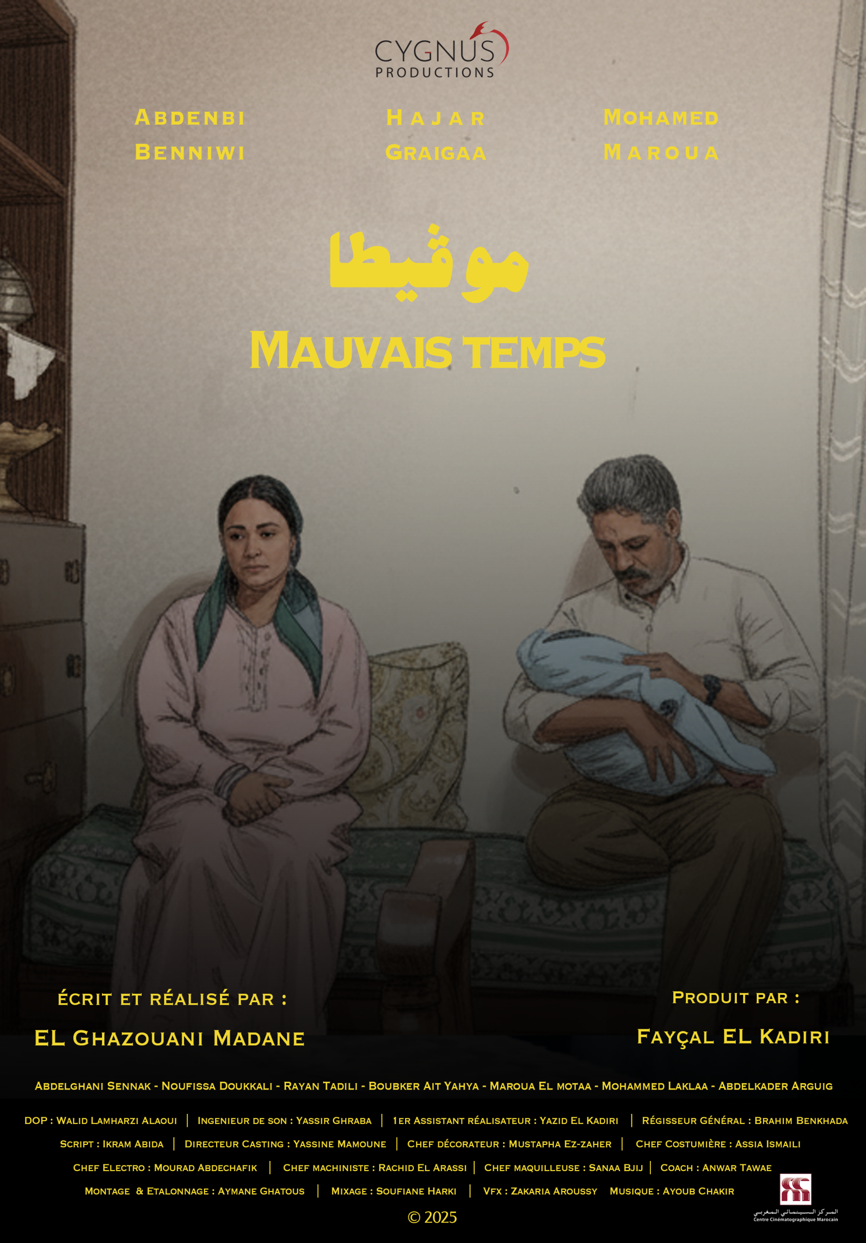 فيلم “موڤيطا”لمعدان الغزواني في جولة مع المعهد الفرنسي بالمغرب