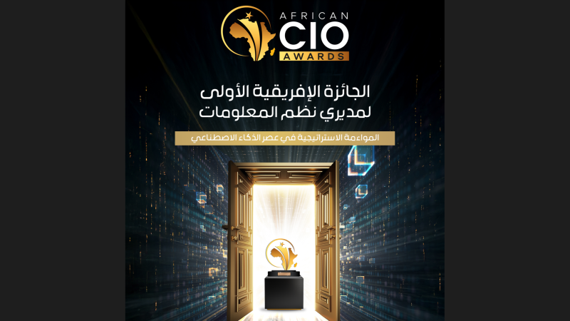 جوائز المديرين التنفيذيين لتكنولوجيا المعلومات بإفريقيا2026  (African CIO Awards 2026)