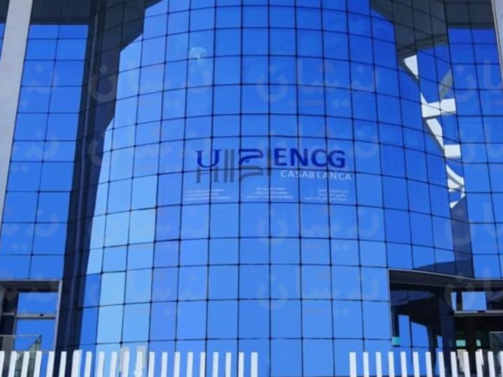 المدرسة الوطنية للتجارة والتسيير بالدار البيضاء توضح للرأي العام الوطني