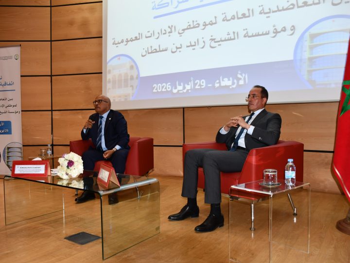 نحو دعم صحي أكبر: التعاضدية العامة لموظفي الإدارات العمومية توقّع اتفاقية شراكة مع مستشفى الشيخ زايد لتعزيز التغطية الصحية