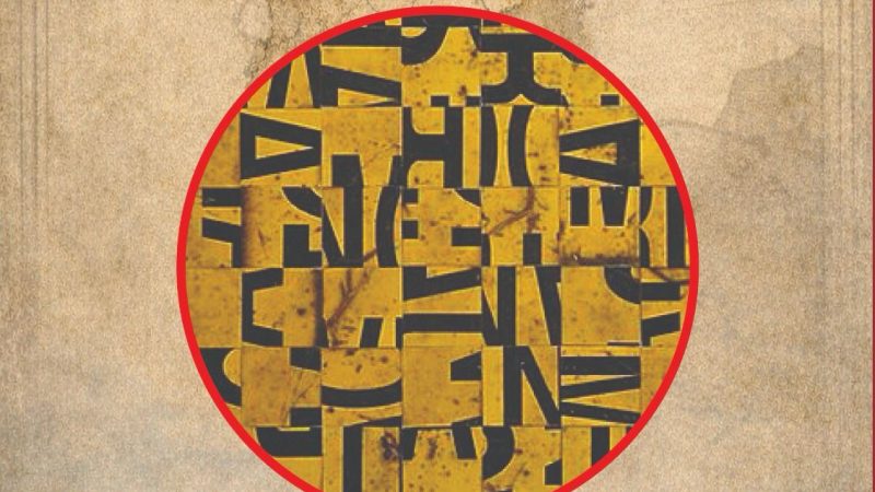 مختبر السرديات يصدر كتابه السنوي ( العدد8-2026) المجال والذاكرة دراسات في التاريخ والتراث والتصوف بالأطلس المتوسط وأبي الجعد