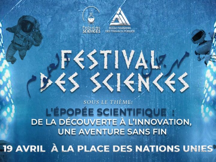 من العجلة إلى الذكاء الاصطناعي مهرجان العلوم بالدار البيضاء يحتفل بتطور “الفلم”