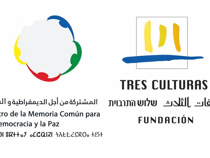 مؤسسة الثقافات الثلاث ومركز الذاكرة المشتركة يحصدان جائزة ابن رشد للوفاق