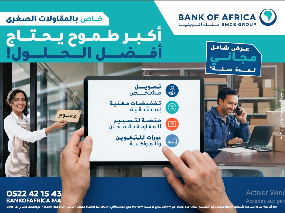 مجموعة بنك إفريقيا  تطلق “HSABATI PRO” لدعم رقمنة المقاولات الصغيرة بالمغرب