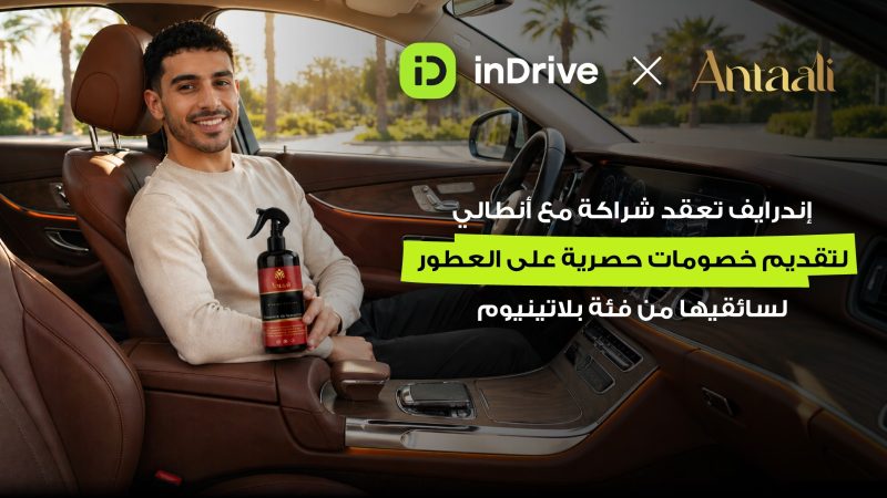 إندرايف تعقد شراكة مع أنطالي لتقديم خصومات حصرية على العطور لسائقيها من فئة بلاتينيوم