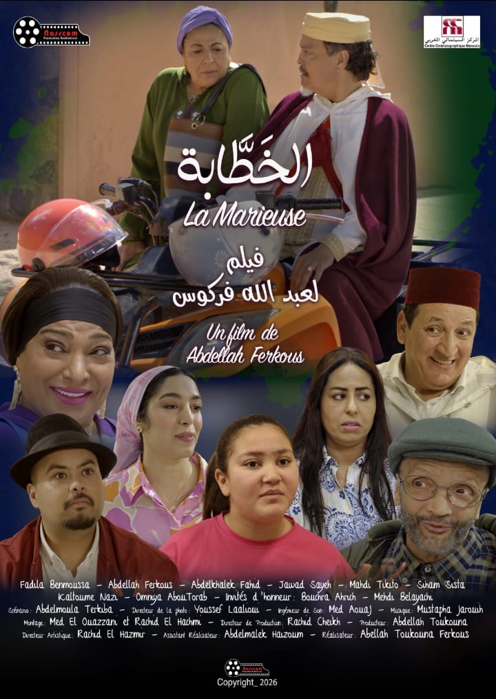 تكريما للفنانة القديرة فضيلة بنموسى..فركوس يقدم فيلم العيد الكوميدي “الخطّابة” بمشاركة ألمع نجوم الشاشة المغربية