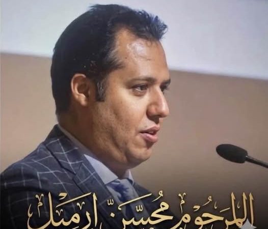 الموت يفجع أسرة المدير العام الأسبق للأمن الوطني  “بوشعيب ارميل “في نجله “محسن “