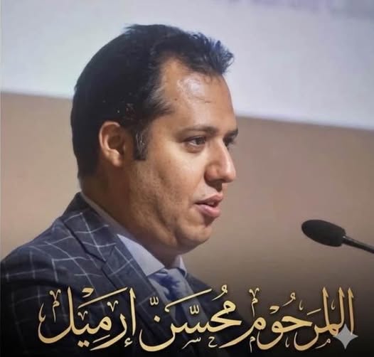 الموت يفجع أسرة المدير العام الأسبق للأمن الوطني  “بوشعيب ارميل “في نجله “محسن “