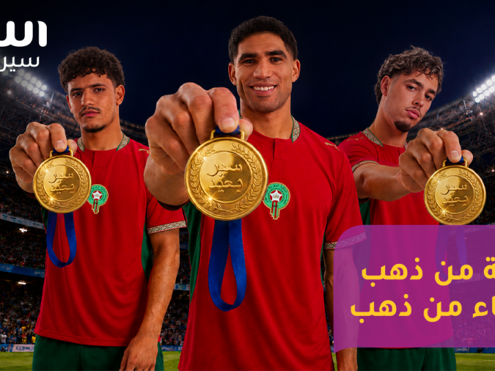 بمشاركة أشرف حكيمي، عثمان معما وإسماعيل باعوف.. إنوي يحتفي بكرة القدم المغربية ويعبّئ الجماهير من خلال منظومة تواصلية استثنائية