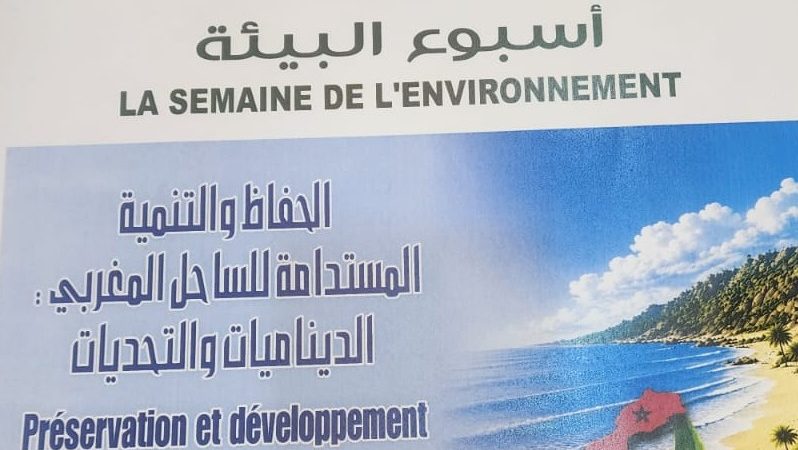 الدورة 17لأسبوع البيئة بمدينتي الجديدة وازمور من09 إلى 13يونيو2026 تحت شعار “الحفاظ على السواحل المغربية والتنمية المستدامة:الديناميات والتحديات “