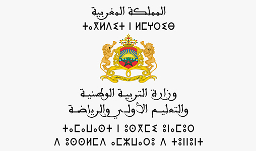 بكالوريا 2026.. اختبارات الدورة العادية للامتحان الجهوي الموحد “مرت في أجواء جيدة و إيجابية” (وزارة)