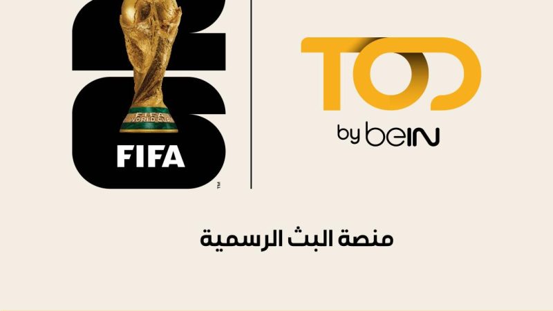 طلبات وTOD by beIN  تتعاونان لتقديم تجربة استثنائية لمتابعة كأس العالم FIFA 2026™ في الشرق الأوسط وشمال افريقيا